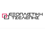 λογότυπο της exoplistiki_tselepis