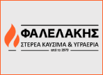 λογότυπο της falelakis