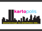 λογότυπο της kartopoliskypseli