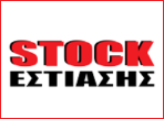 λογότυπο της stock_estiasis