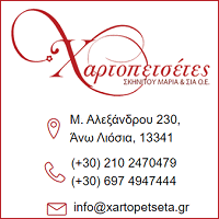 Διαφημιστείτε εδώ (δεξιά 1)!