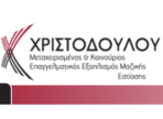 λογότυπο της xristodoulouexoplismos
