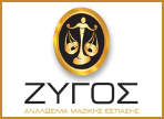 λογότυπο της zygosanalosima