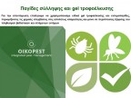 oikopest5