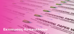 προβολή amprintpromo9